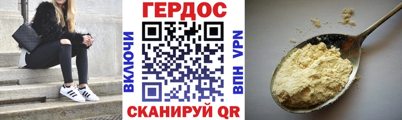 Купить где  Новомичуринск  Героин Heroin 