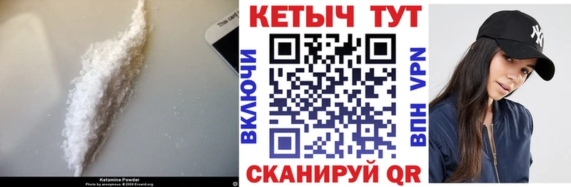 КЕТАМИН ketamine  Купить где  Новомичуринск 