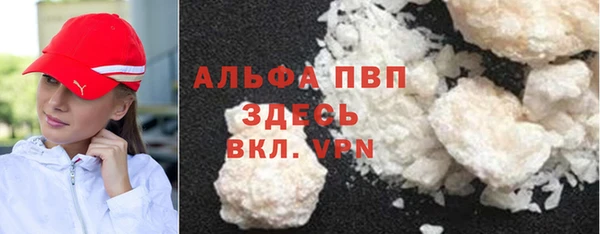 ALPHA-PVP Зерноград