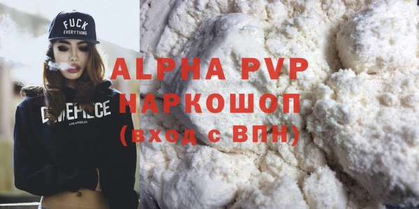 ALPHA-PVP Зерноград