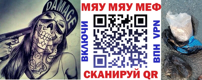 МЕФ mephedrone  Купить закладки  Новомичуринск 