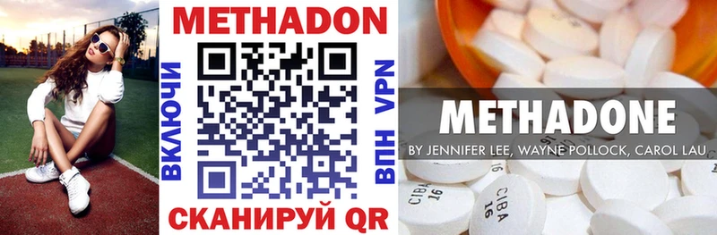 Метадон белоснежный  Купить где  Новомичуринск 